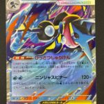Mega Greninja ex 022/083 Double Rare Ninja Spinner Pokemon Japanese Holo NM
