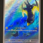 Wattrel 105/101 Art Rare Mask of Change Pokemon Japanese Holo NM